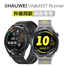 适用华为WATCH GT3硅胶表带GT runner运动同款手表带智能双色42mm/46mm替换带橡胶活力款时尚雅致非