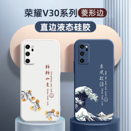 荣耀v30手机壳液态硅胶华为适用v30pro中国风honor网红男女款乘风破浪外壳保护套v三十壳