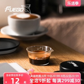 FUEGO啡果意式浓缩咖啡杯玻璃盎司杯萃取小量杯带刻度shot杯60ml