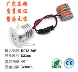 迷你射灯3w聚光筒灯12v24v厨柜，展示柜墙角工程，家用照明内嵌汽车灯