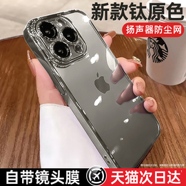 第一卫适用苹果15promax手机壳iphone15超薄透明14防摔13全包镜头膜，plus简约12保护套11高级感mini女男xr