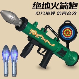 儿童玩具rpg火箭炮模型，男孩吃鸡大炮筒可发射导弹趣味迫击炮礼物