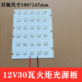 太阳能12v路灯光源p板光伏灯维修灯芯板户外路灯头大功率12伏高亮