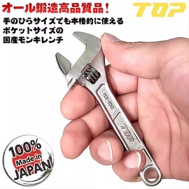 日本进口TOP重型扳手12寸工业级大开口活络板手活扳手工具