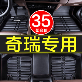 奇瑞a1a516e3手动挡e5旗云23专用全包围汽车，用品脚垫原厂防水大