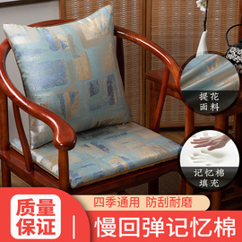 中式红木沙发坐垫椅垫餐椅茶桌实木圈椅太师椅官帽椅子垫茶椅垫子