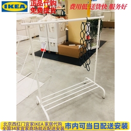 速达 北京宜家   宜家IKEA  丽加 晒衣架 高度可调