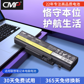 CMP适用于联想Y470电池Y470A Y470N Y471 Y471A Y570 Y570G Y570P Y470P Y471G L10S6F01 L10C6F01笔记本电池