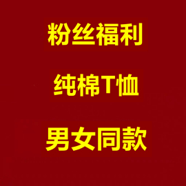 16H220克新疆重磅纯棉短袖t恤男女同款宽松落肩大码半袖T恤衫