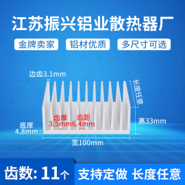 大功率散热铝板宽100mm*高33mm铝散热片密齿铝合金散热器型材