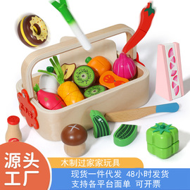 木质幼儿童磁性水果，切切乐套装蔬菜篮，厨房过家家玩具女孩生日礼物