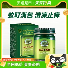 KAVAGOOD/卡瓦库德青草膏舒缓膏15g薄荷膏草本清凉油止痒提神醒脑