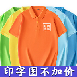polo衫定制工作服短袖纯棉，t恤广告，文化衫夏季工衣服印字logo