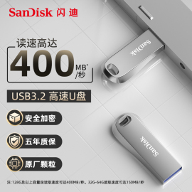 闪迪128g大容量全金属，usb3.2高速u盘加密电脑优盘cz74