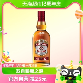 chivas芝华士12年苏格兰威士忌，700ml×1进口特调洋酒随机发