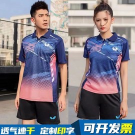 2024蝴蝶乒乓球服男女，款队服儿童套装上衣大赛，服训练运动定制