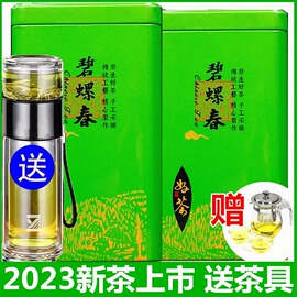 2024新茶碧螺春绿茶茶叶高山浓香，云雾绿茶明前春茶，散装罐装500克