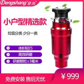 登尚食物垃圾处理器家用厨房下水管水槽，全自动厨余粉碎机静音