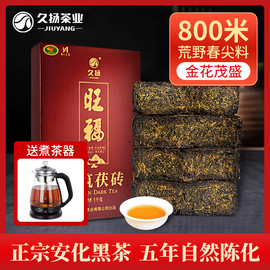 送煮茶器！久扬正宗湖南安化黑茶2018荒野超级手筑金花茯砖茶1kg