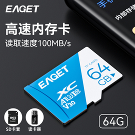 忆捷sd存储卡tf内存卡64g行车记录仪32g手机摄像头监控专用储存卡