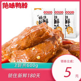 绝味鸭脖200g*3包招牌，黑鸭鸭脖子真空小包装休闲零食小吃