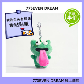 吐舌磁吸青蛙情侣钥匙扣亲嘴，小绿蛙舌头贴贴眼珠，抽拉玩偶挂件礼物