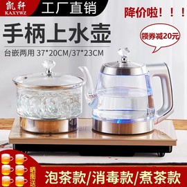 全自动上水电热水壶智能，手柄加水式烧水壶，底部抽水玻璃煮茶台一体