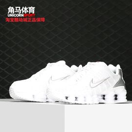 Nike/耐克春季SHOX TL男女运动鞋休闲鞋AV3595 CV3602 BV1388