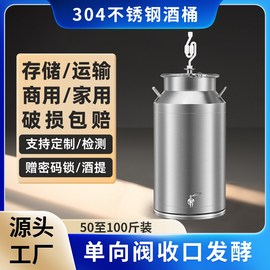 九谷304不锈钢酒桶酒坛白酒单向阀发酵桶酿酒密封罐储酒器带龙头