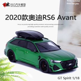 限量奥迪rs6c8avantabt改装gtspirit118瓦罐仿真汽车模型