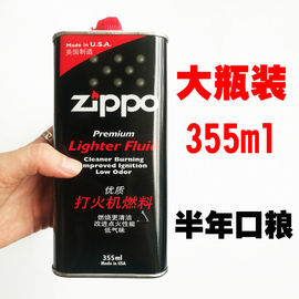 zippo打火机油芝宝煤油355ml大瓶通用zoppo燃料火石棉芯套装