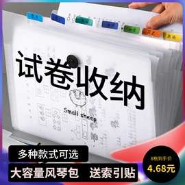 a4文件袋多层风琴包小学生用透明插页试卷整理神器初中高中生书夹子分类试卷夹卷子资料册收纳袋大容量办公