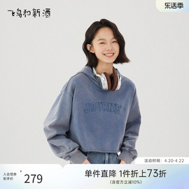 飞鸟和新酒短款连帽卫衣女，2024春季小众长袖，修身小个子上衣