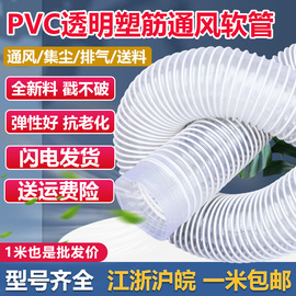 pvc工业吸尘管透明伸缩软管，木工雕刻机通风管塑料管除尘管排气管