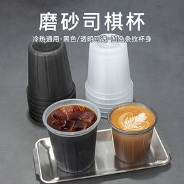 喇叭花360ml小容量精致咖啡杯，一次性pp塑料磨砂热饮杯子三顿半款