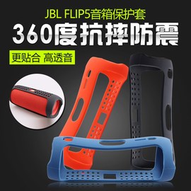 适用于jblflip5硅胶保护套，音乐万花筒5代便携收纳包软壳防摔