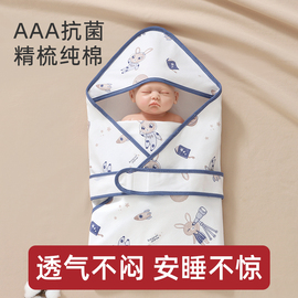 包被婴儿纯棉初生宝宝包单包巾，防惊跳产房用品，新生儿抱被四季通用