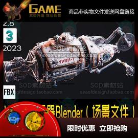 高精度URAN航天器三维模型Blender（场景文件） - FBX，3ds Max