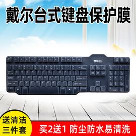 dell戴尔sk-811532058135键盘保护膜，l100台式机sk8135有线键盘sk8115防尘罩