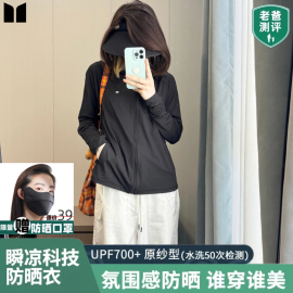 茉寻官原纱冰丝防晒衣女，款2024夏季防紫外线，防晒服外套