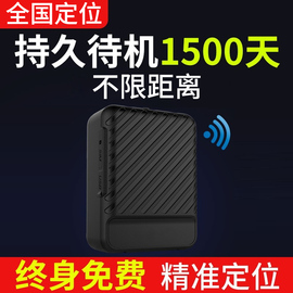 欧创汽车gps定位器超长待机车载北斗GPS无线远程订位追跟踪仪器j