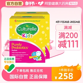 康萃乐culturelle婴幼儿童益生菌粉剂调理1-12岁宝宝肠胃30袋*2盒