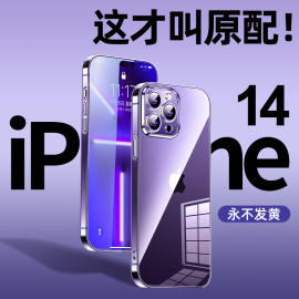 适用苹果14手机壳iphone14promax磨砂硬壳plus透明全包镜头por保护套防摔超薄女pm高级感4外壳