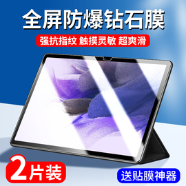 三星s7fe钢化膜三星tabs7平板保护膜tab全屏s6lite屏幕，贴膜galaxytabs6电脑samsung+plus适用tabs7十s7galaxy