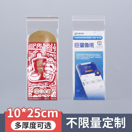 10*25透明自封袋8丝12丝16丝20丝密封包装袋塑料封口袋长条形袋子