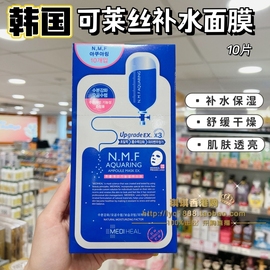 香港购 韩国Clinie可莱丝 NMF针剂水库面膜保湿补水滋润舒缓10片