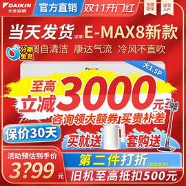 大金空调挂机336变频省电家用1.5匹卧室冷暖静音康达