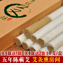 阿兴家五年陈艾条(陈艾条，)手工艾灸条蕲艾，熏房间纯艾家用蕲艾清艾条