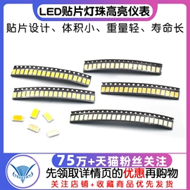 LED贴片灯珠0.2W 0.5W高亮仪表5730冷白色红光正白光暖蓝翠绿黄色