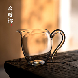 玻璃公道杯 分茶器透明玻璃带把功夫茶具茶道零配茶具配件DC